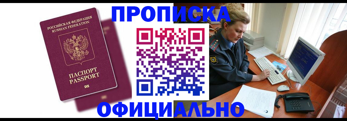 временная регистрация поиск в Куртамыше