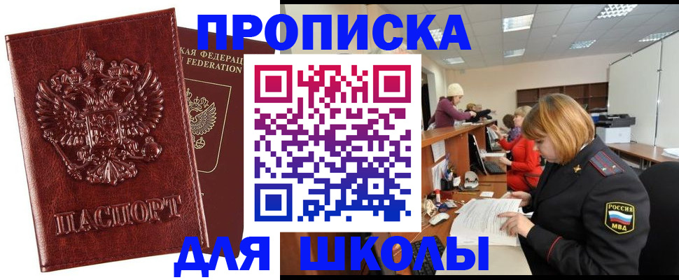 прописка для военкомата в Куртамыше