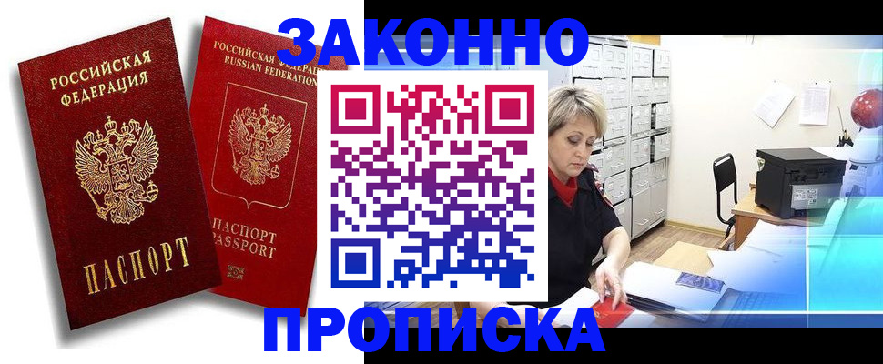 регистрация в Куртамыше