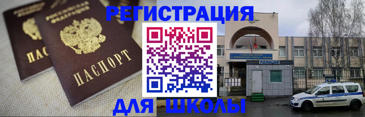 временная регистрация для всех в Куртамыше
